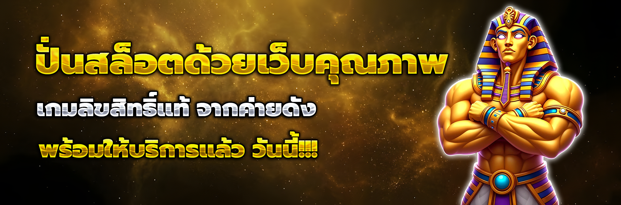 เล่น เกม สล็อต เว็บ ตรง