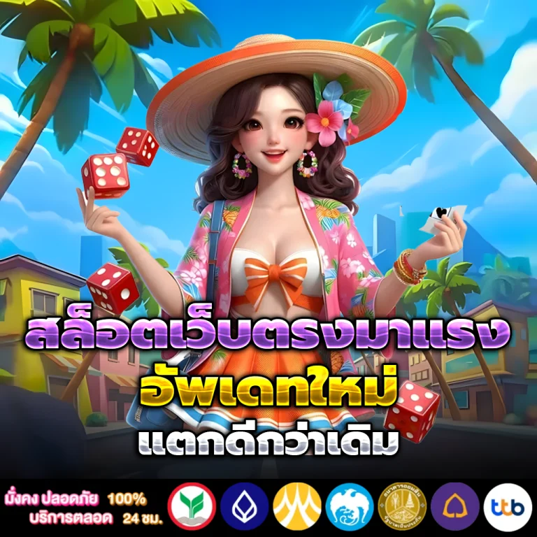 รวมสล็อต เว็บตรง