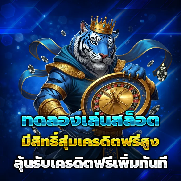slot ปั่น เว็บ ใหม่ ล่าสุด